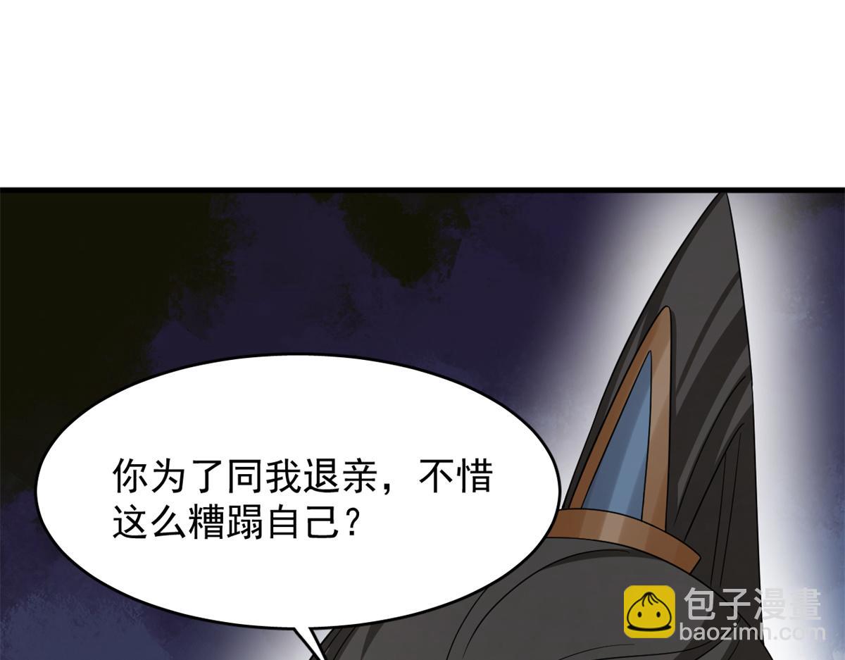 毒步天下：特工神醫小獸妃 - 349(3/3) - 6