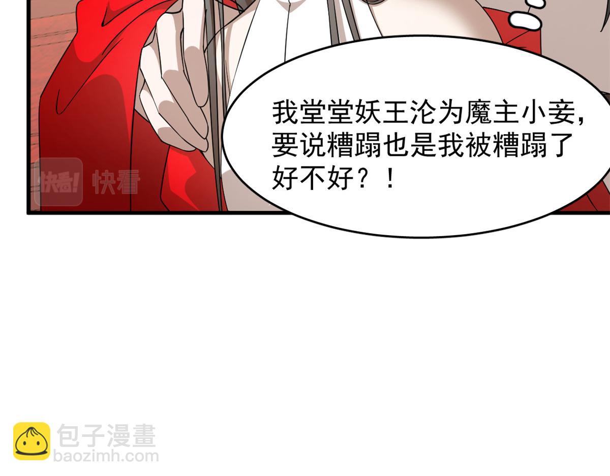 毒步天下：特工神醫小獸妃 - 349(3/3) - 3