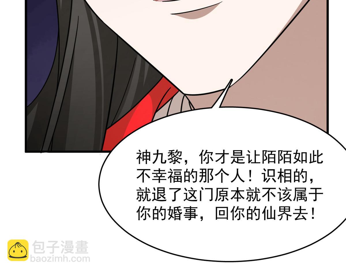 毒步天下：特工神醫小獸妃 - 349(3/3) - 6