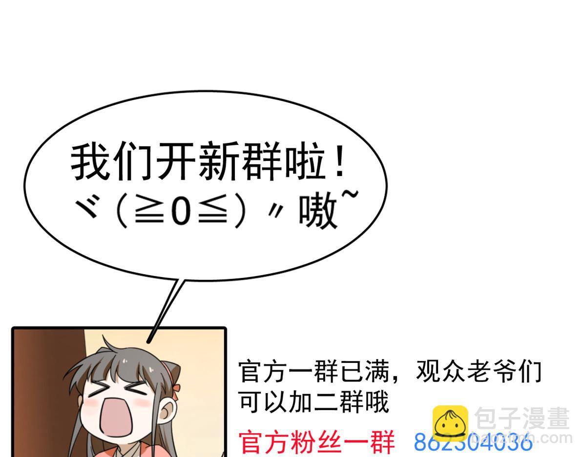 毒步天下：特工神醫小獸妃 - 349(3/3) - 2