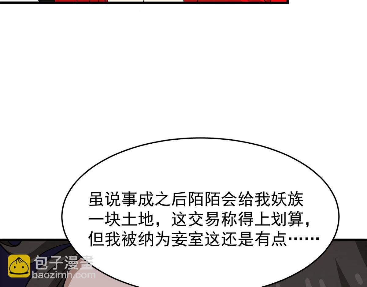 毒步天下：特工神醫小獸妃 - 349(2/3) - 2