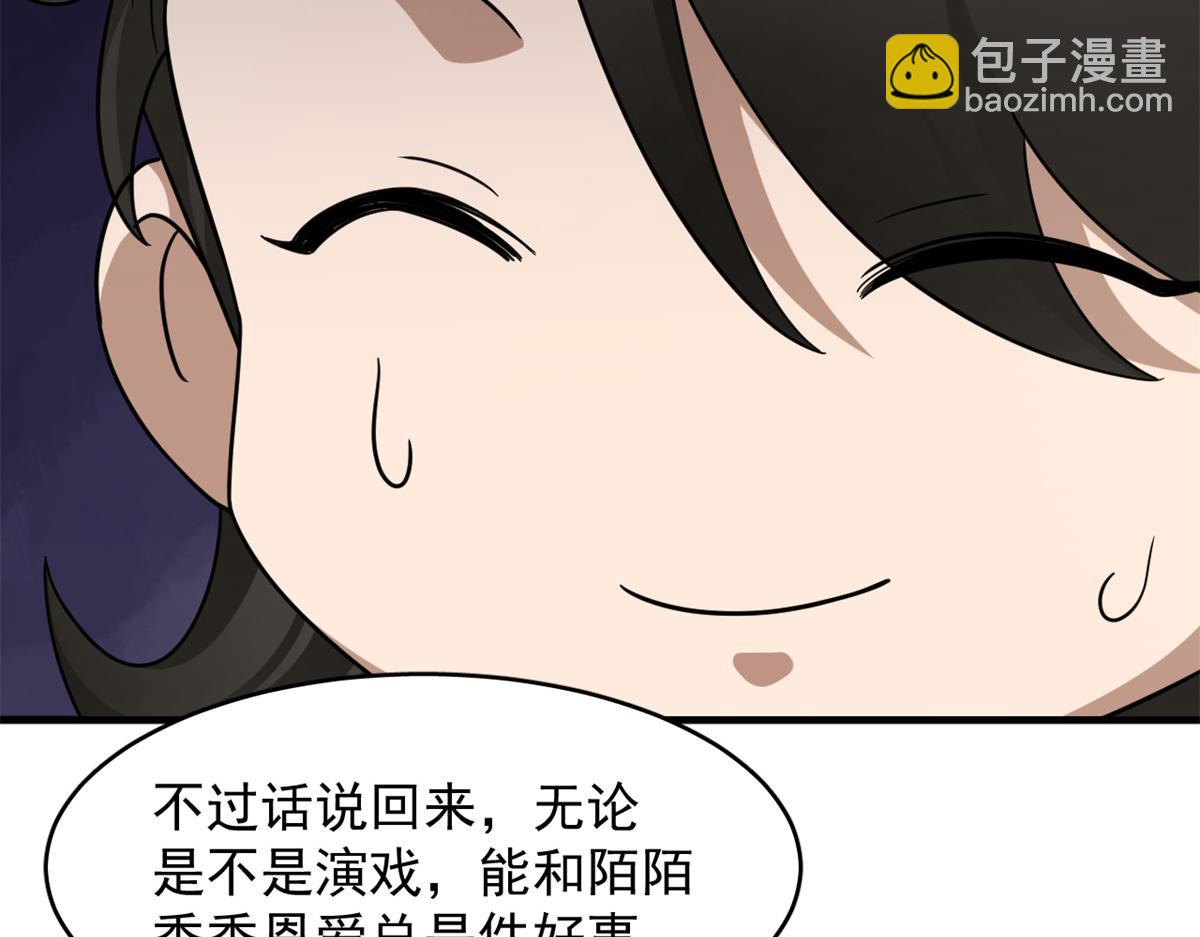 毒步天下：特工神醫小獸妃 - 349(2/3) - 4