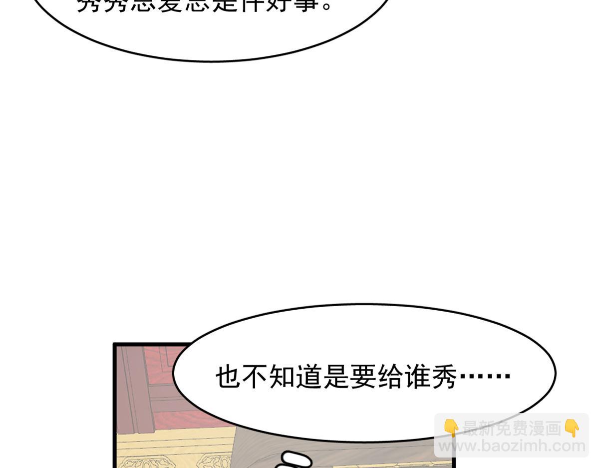 毒步天下：特工神醫小獸妃 - 349(2/3) - 5