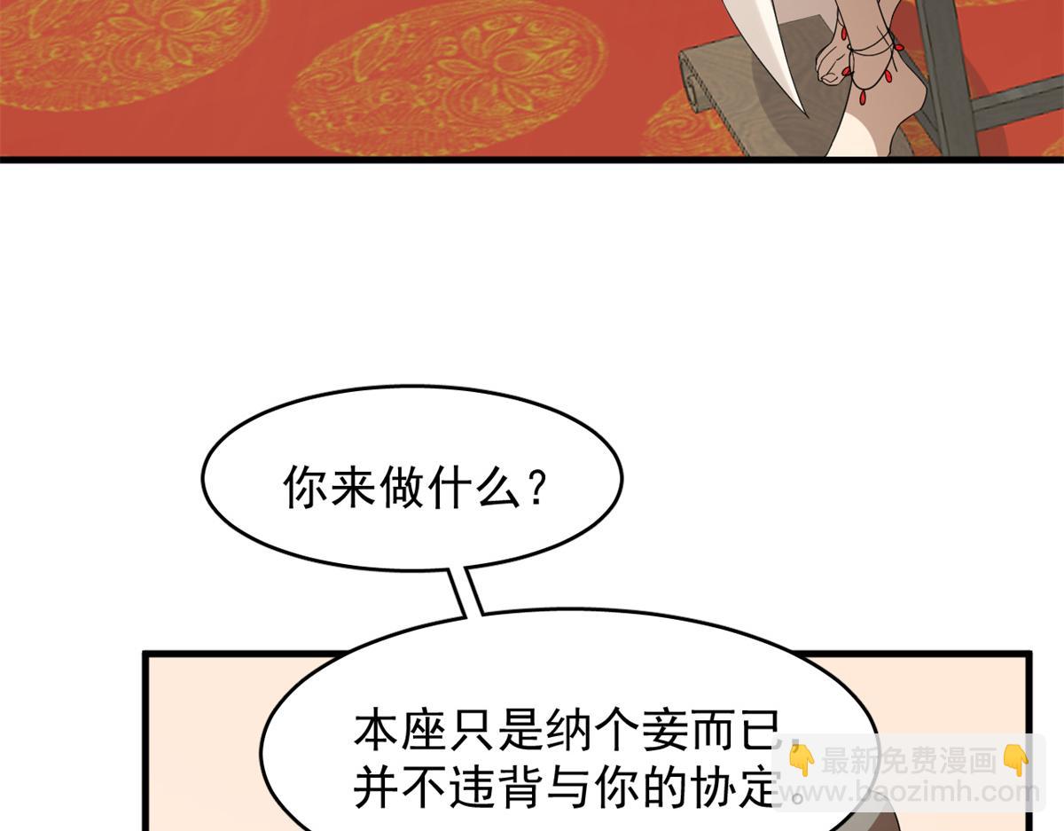 毒步天下：特工神醫小獸妃 - 349(2/3) - 6