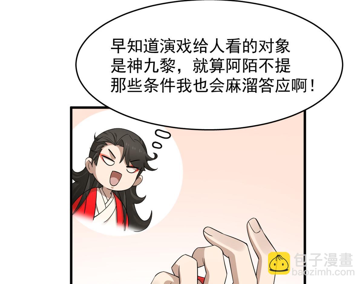 毒步天下：特工神醫小獸妃 - 349(2/3) - 5