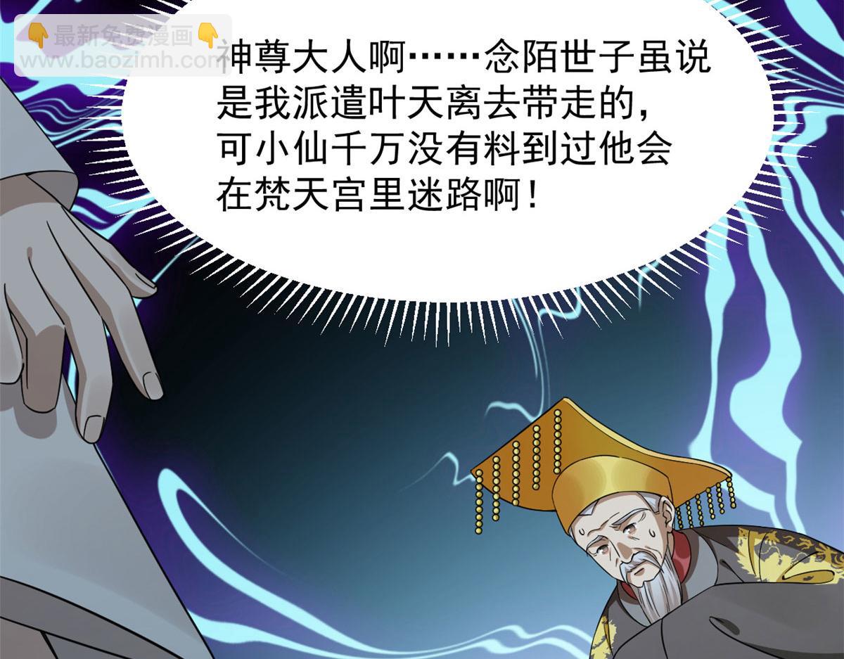 毒步天下：特工神醫小獸妃 - 351(3/3) - 6