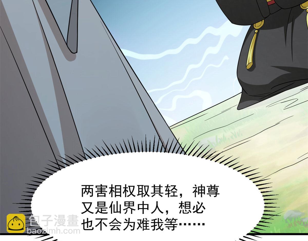 毒步天下：特工神醫小獸妃 - 351(3/3) - 2