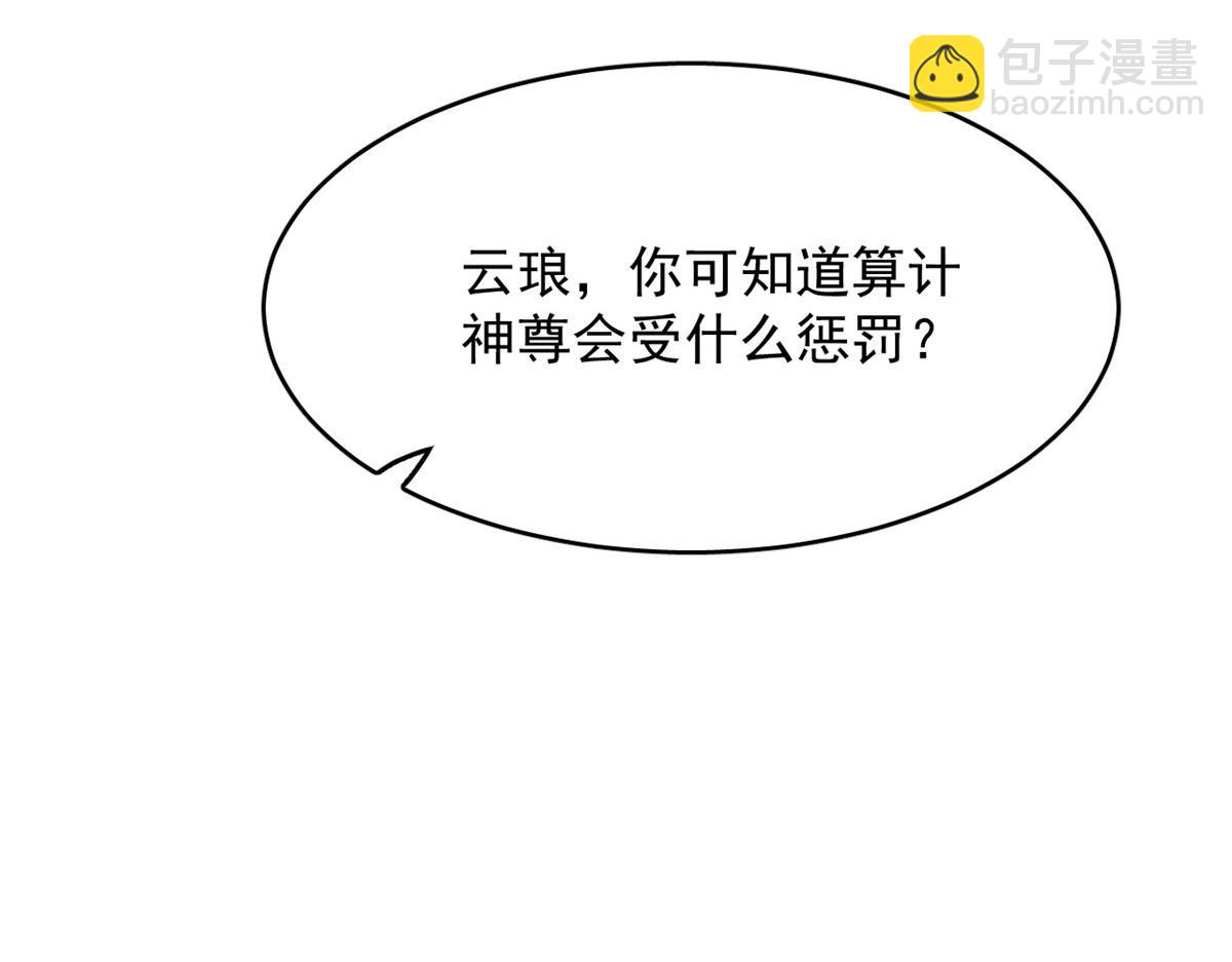 毒步天下：特工神醫小獸妃 - 351(3/3) - 6