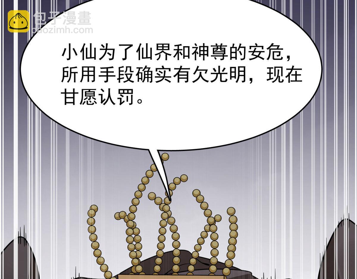 毒步天下：特工神醫小獸妃 - 351(3/3) - 3