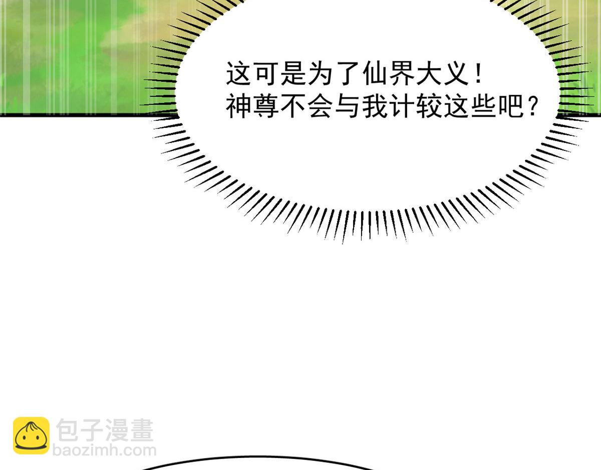 毒步天下：特工神醫小獸妃 - 351(3/3) - 6