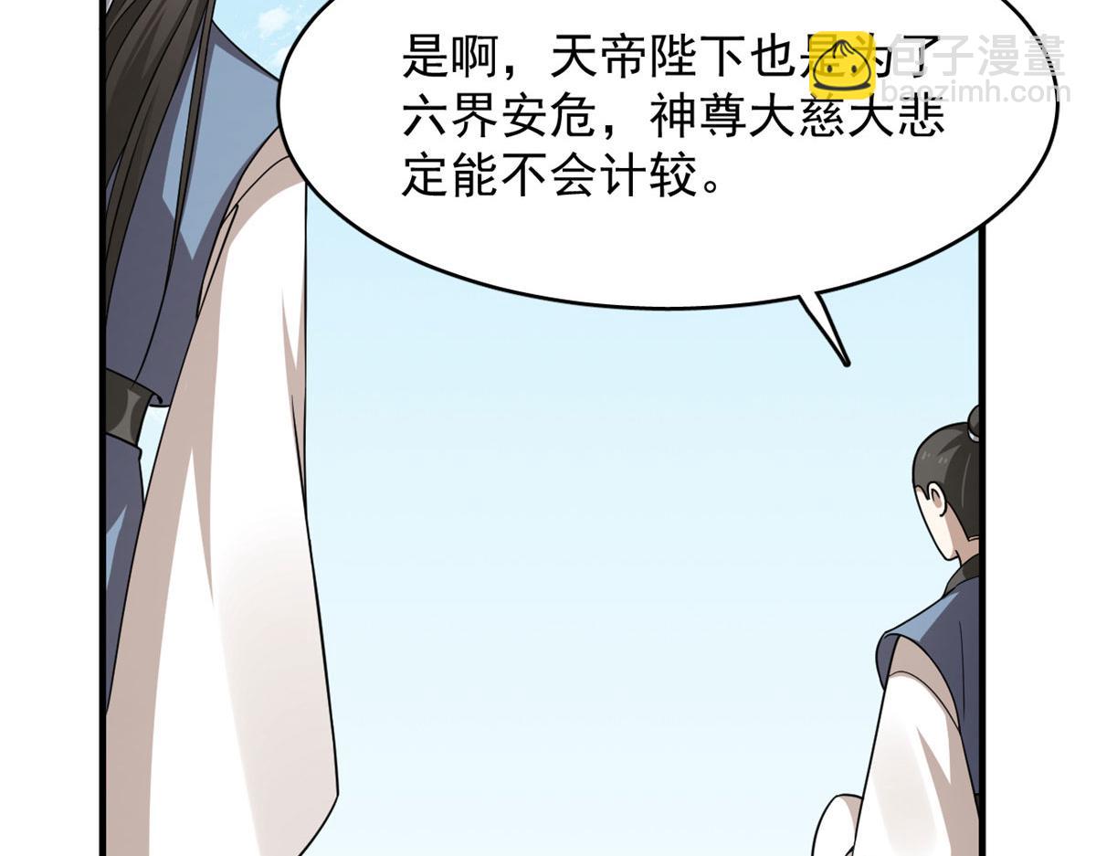 毒步天下：特工神醫小獸妃 - 351(3/3) - 3