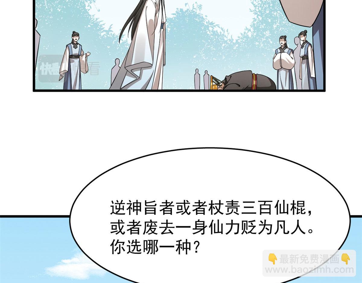 毒步天下：特工神醫小獸妃 - 351(3/3) - 5