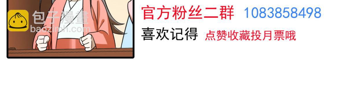 毒步天下：特工神醫小獸妃 - 351(3/3) - 6