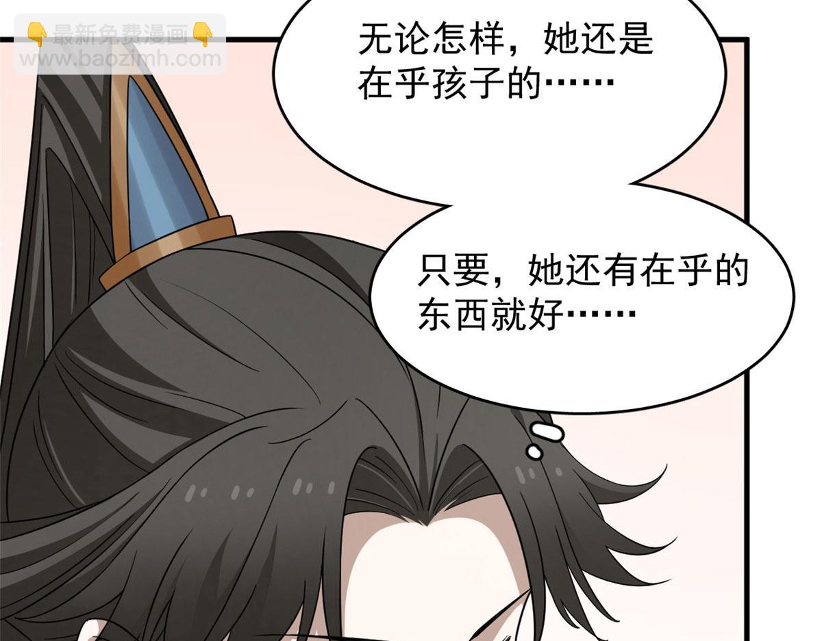 毒步天下：特工神醫小獸妃 - 351(1/3) - 5