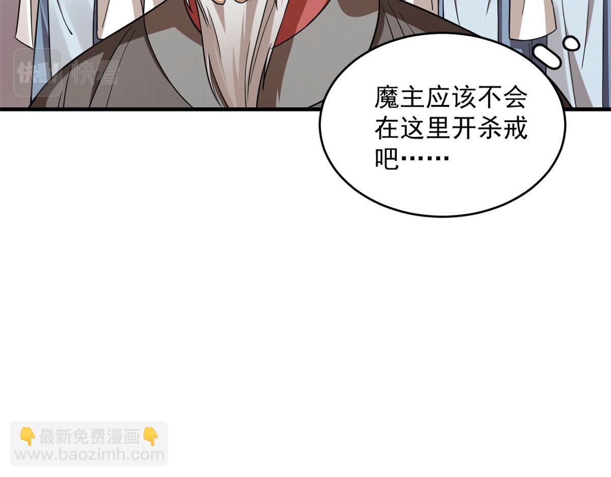 毒步天下：特工神醫小獸妃 - 351(2/3) - 5