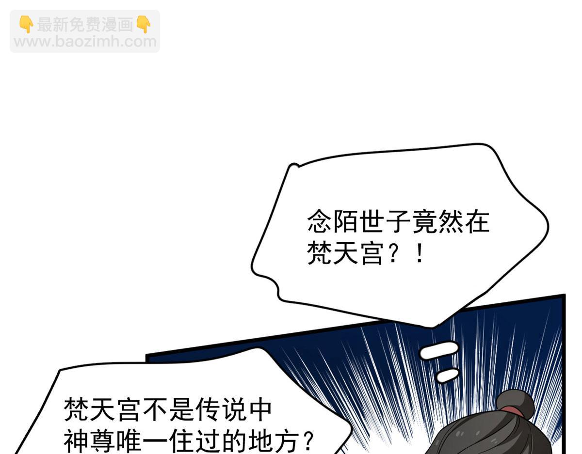 毒步天下：特工神醫小獸妃 - 351(2/3) - 2