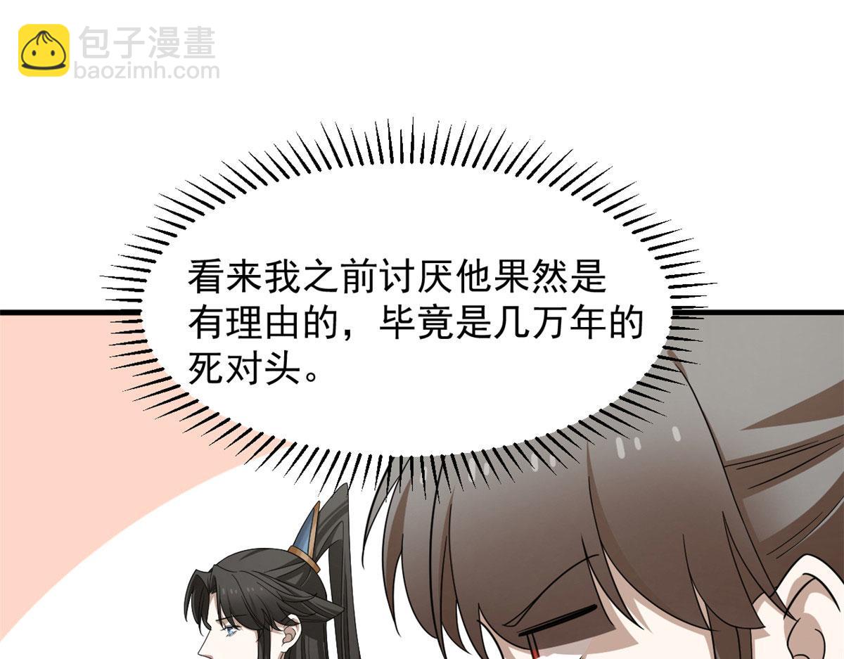 毒步天下：特工神醫小獸妃 - 351(2/3) - 5