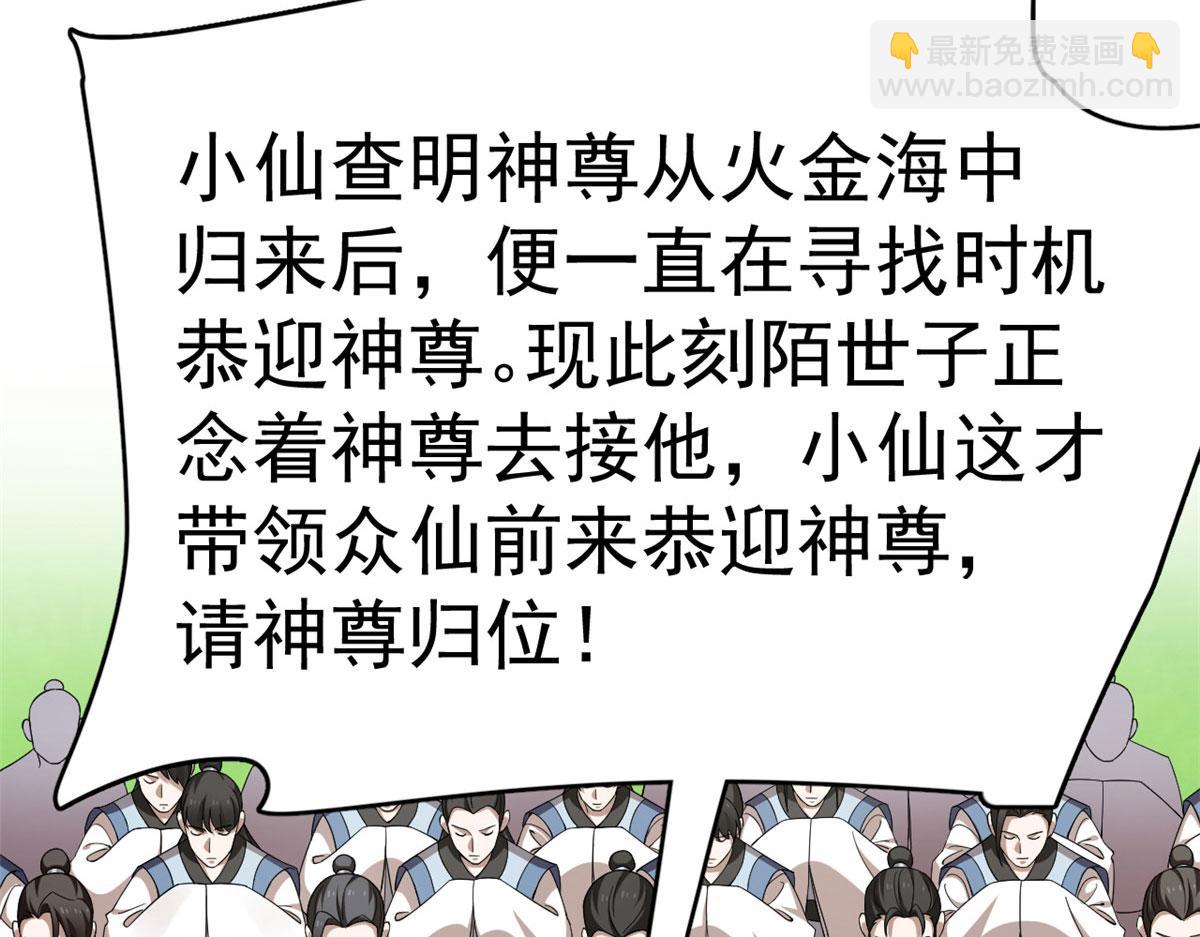 毒步天下：特工神醫小獸妃 - 351(2/3) - 8