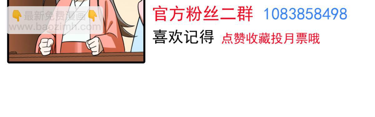 毒步天下：特工神醫小獸妃 - 353(3/3) - 7