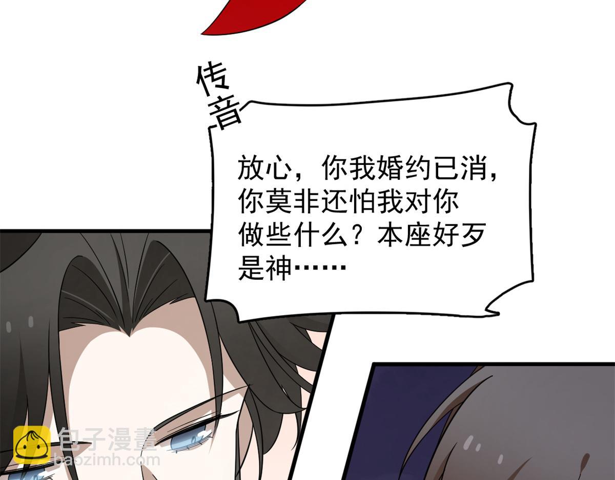 毒步天下：特工神醫小獸妃 - 353(1/3) - 5