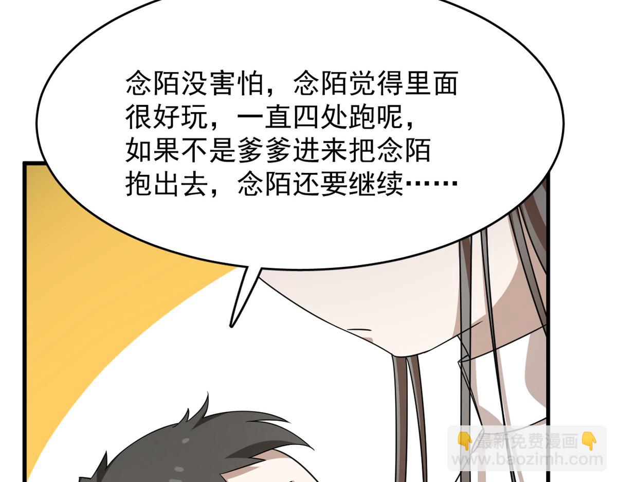 毒步天下：特工神醫小獸妃 - 353(2/3) - 8