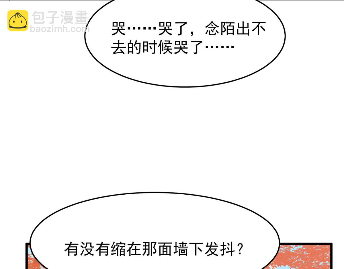 毒步天下：特工神醫小獸妃 - 353(2/3) - 6