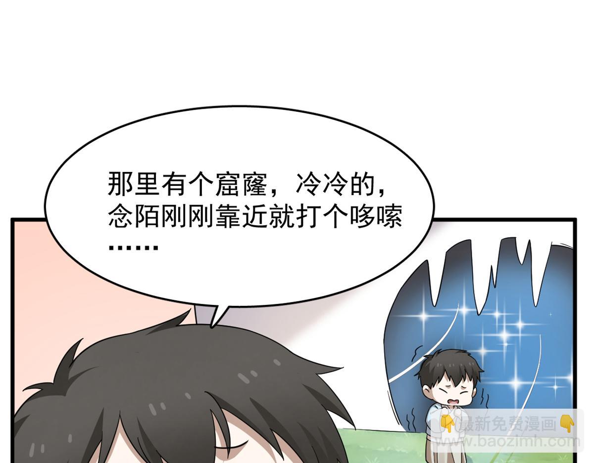 毒步天下：特工神醫小獸妃 - 353(2/3) - 1