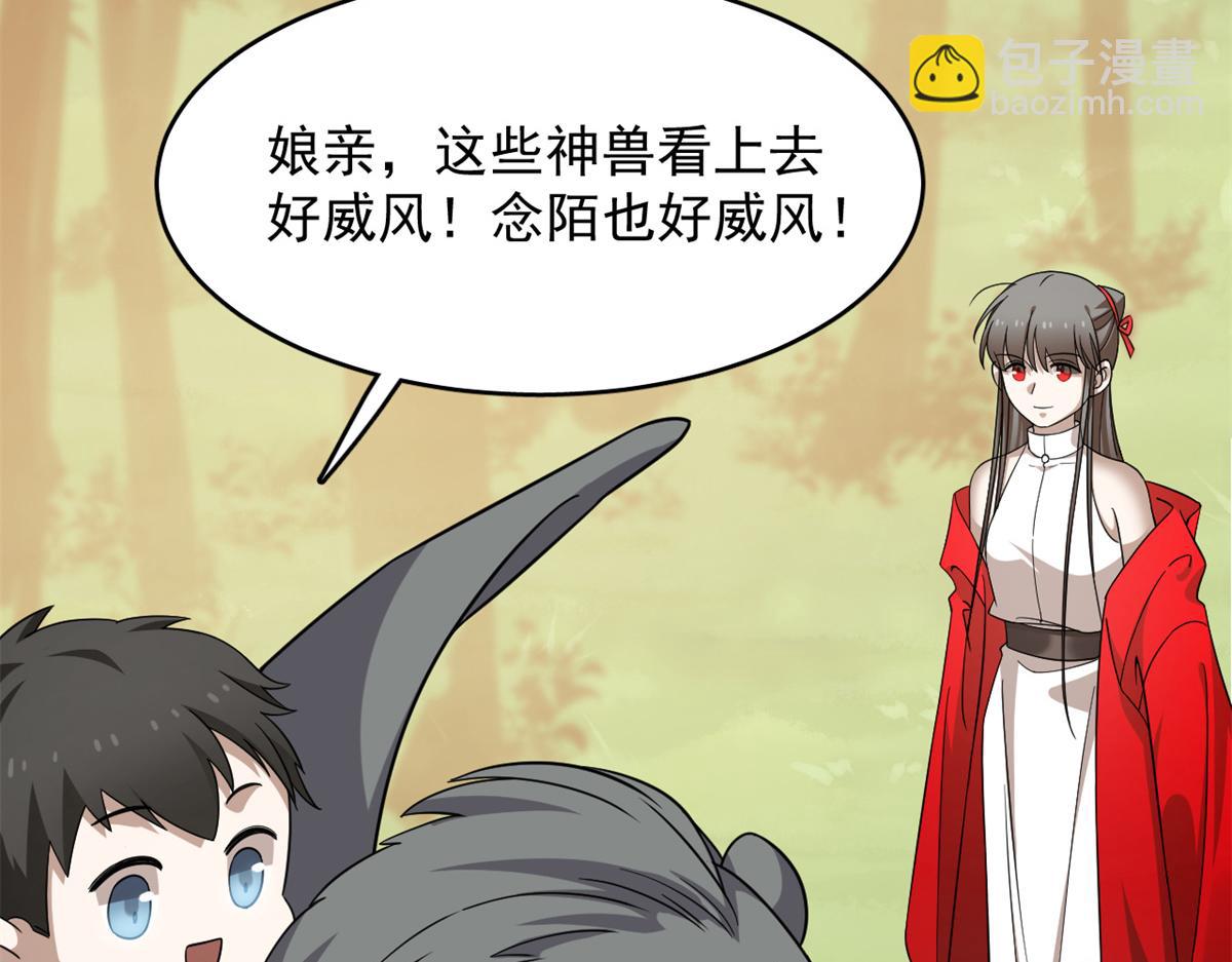 毒步天下：特工神醫小獸妃 - 353(2/3) - 8