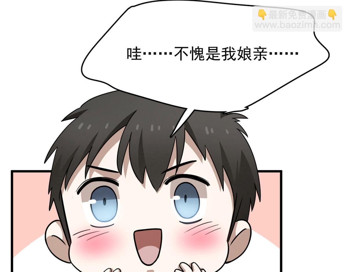 毒步天下：特工神醫小獸妃 - 355(2/3) - 4