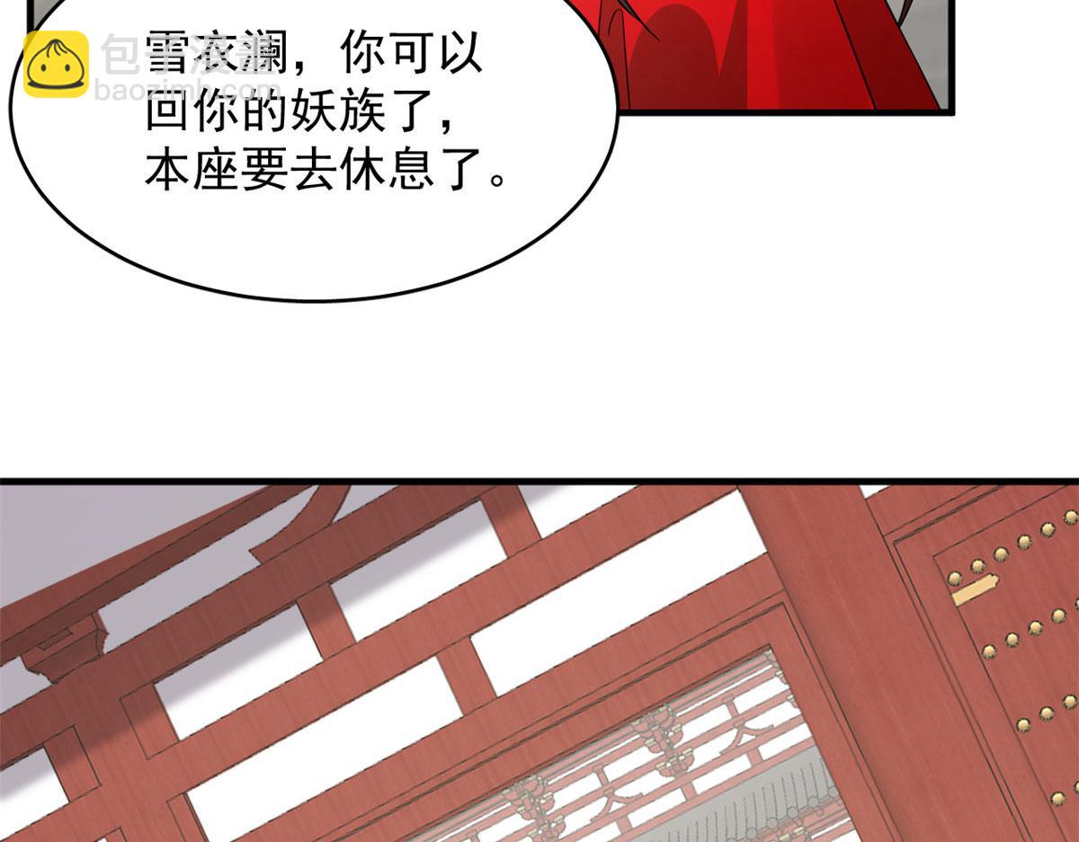 毒步天下：特工神醫小獸妃 - 357(1/2) - 3