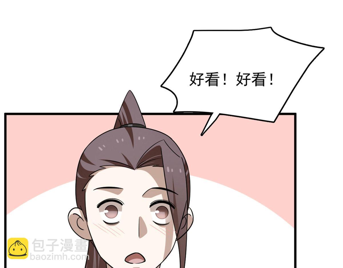 毒步天下：特工神醫小獸妃 - 357(2/2) - 7