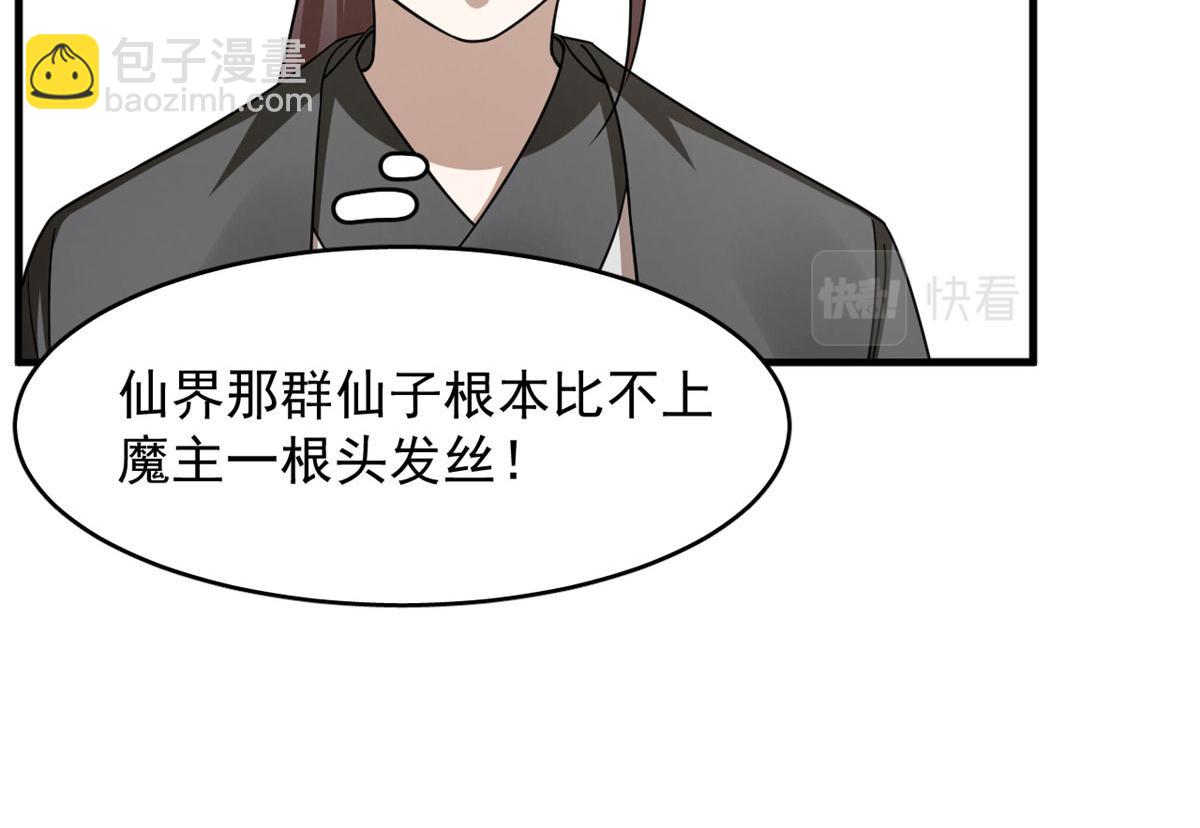 毒步天下：特工神醫小獸妃 - 357(2/2) - 8