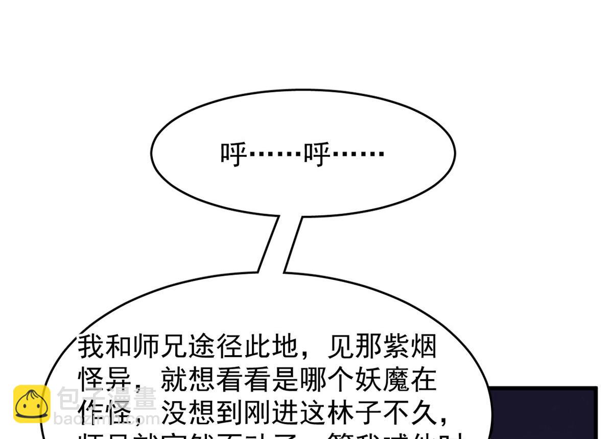 毒步天下：特工神醫小獸妃 - 359(3/3) - 2