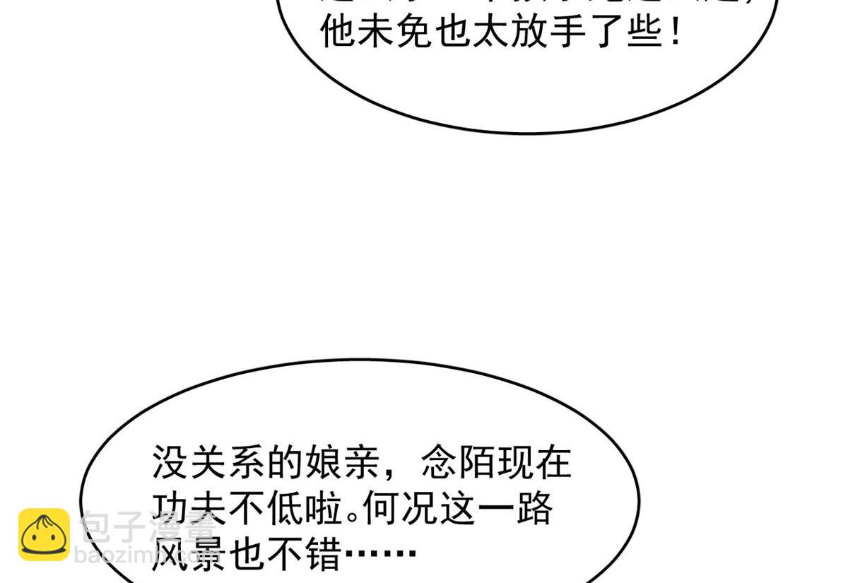 毒步天下：特工神醫小獸妃 - 359(1/3) - 4