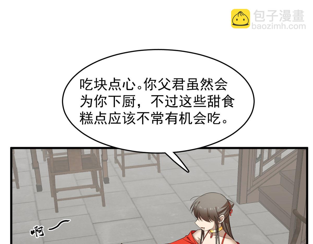 毒步天下：特工神醫小獸妃 - 359(1/3) - 2