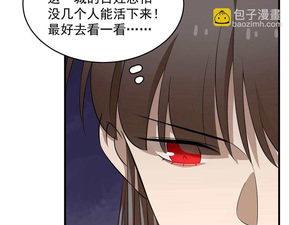 毒步天下：特工神醫小獸妃 - 359(1/3) - 1