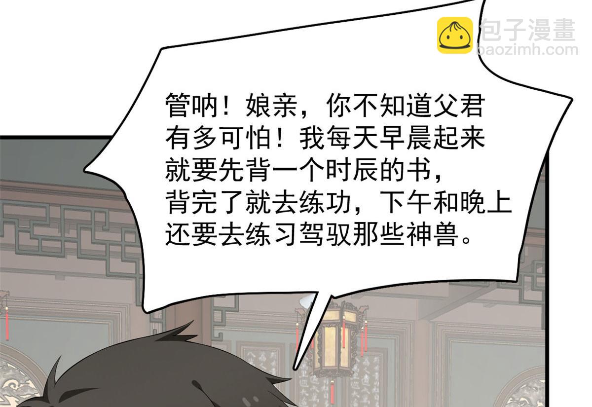 毒步天下：特工神醫小獸妃 - 359(1/3) - 6