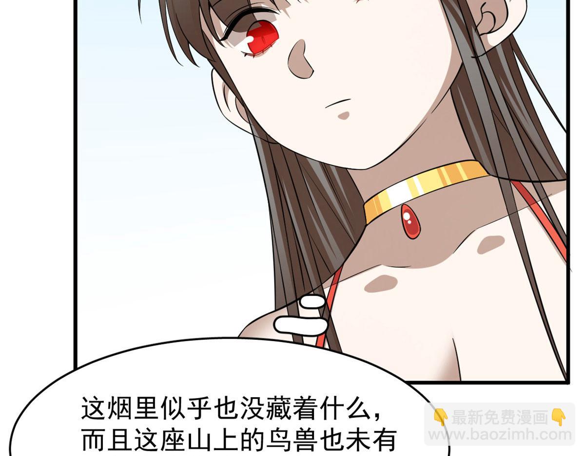 毒步天下：特工神醫小獸妃 - 359(2/3) - 1