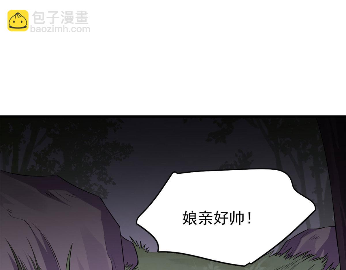 毒步天下：特工神醫小獸妃 - 359(2/3) - 5