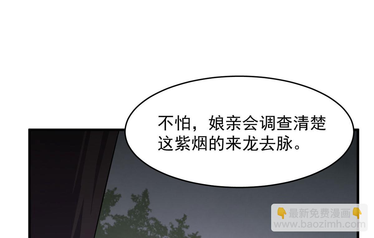 毒步天下：特工神醫小獸妃 - 359(2/3) - 8