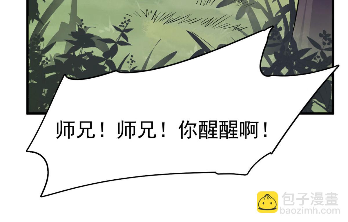 毒步天下：特工神醫小獸妃 - 359(2/3) - 2