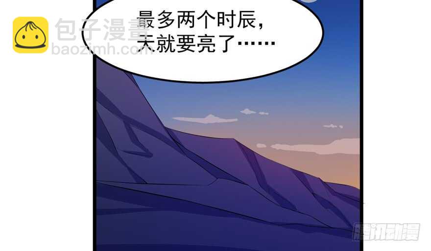 毒步天下：特工神醫小獸妃 - 第37話(2/2) - 7