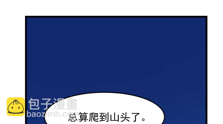 毒步天下：特工神醫小獸妃 - 第37話(2/2) - 3