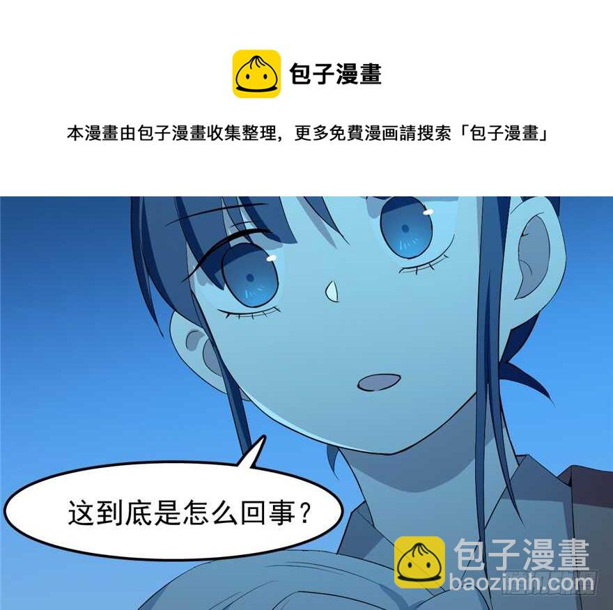 毒步天下：特工神醫小獸妃 - 第37話(2/2) - 1