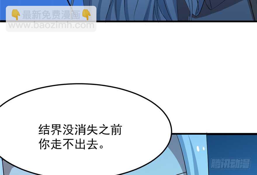 毒步天下：特工神醫小獸妃 - 第37話(2/2) - 3