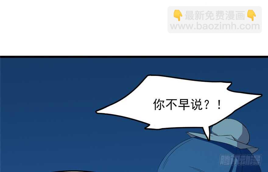 毒步天下：特工神醫小獸妃 - 第37話(2/2) - 5