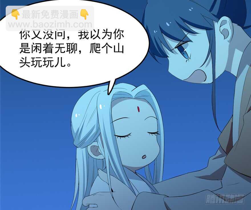 毒步天下：特工神醫小獸妃 - 第37話(2/2) - 6