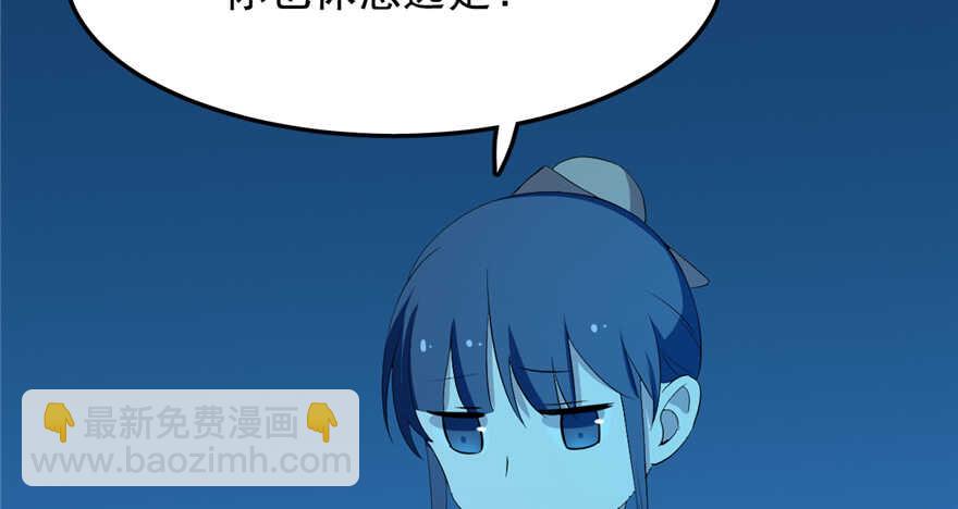 毒步天下：特工神醫小獸妃 - 第37話(2/2) - 4