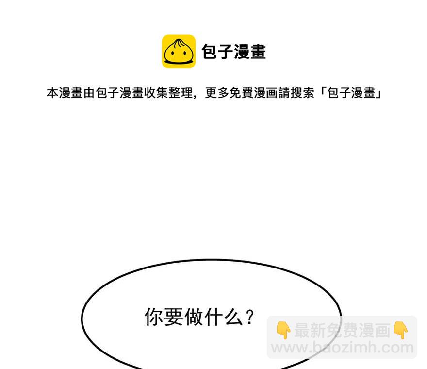 毒步天下：特工神醫小獸妃 - 第37話(2/2) - 7