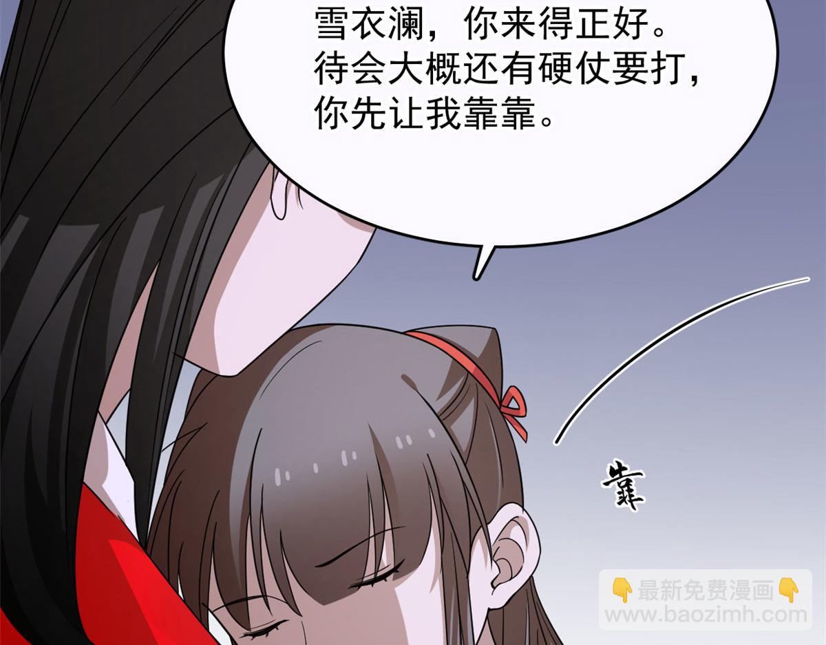 毒步天下：特工神醫小獸妃 - 361(3/3) - 4